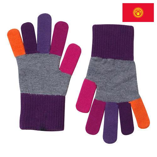 Перчатки детские из Киргизии