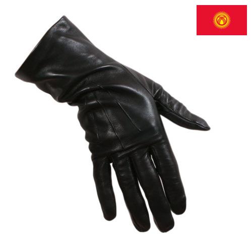 Перчатки кожаные из Киргизии