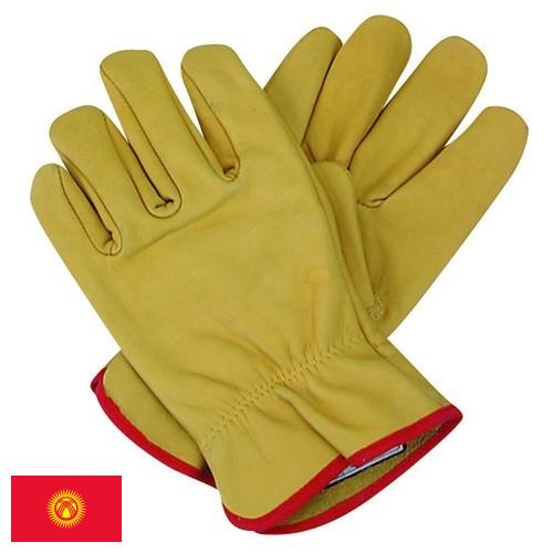 Перчатки защитные из Киргизии