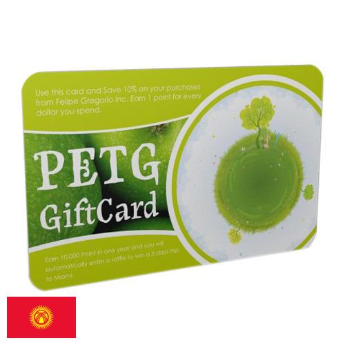 пластиковые карточки из Киргизии