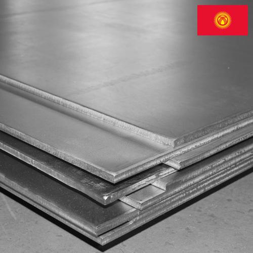 Пластины стальные из Киргизии