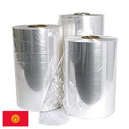 Пленки термоусадочные из Киргизии