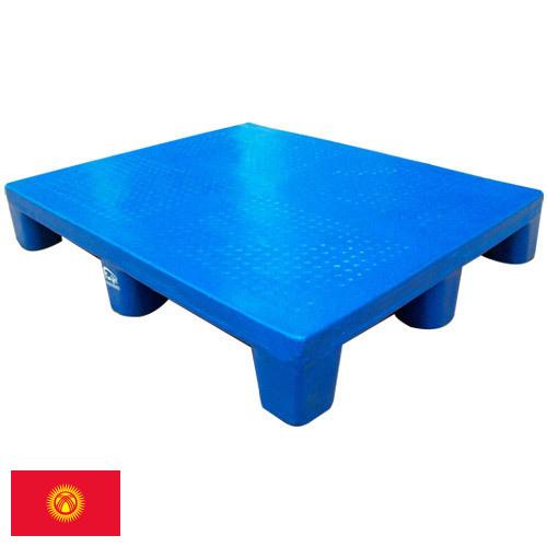 поддоны пластиковые из Киргизии