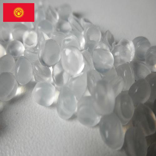 Полиэтилены из Киргизии