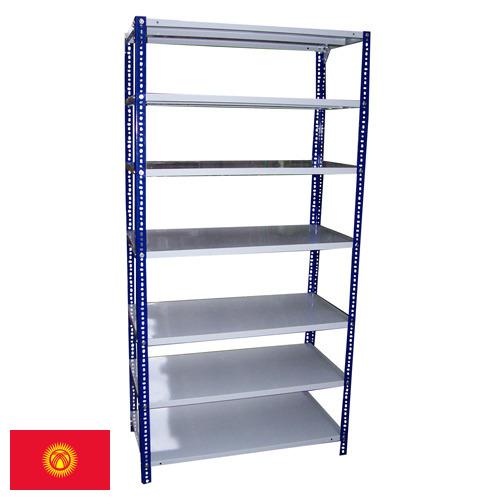 полка металлическая из Киргизии