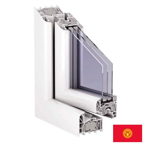 профили из пвх из Киргизии