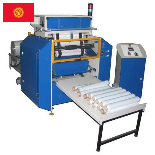 Производственное оборудование из Киргизии