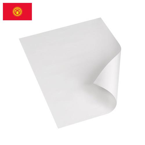 Простыни бумажные из Киргизии