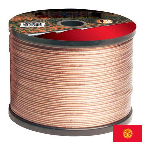 Провод акустический из Киргизии