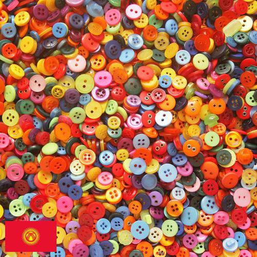 Пуговицы из Киргизии