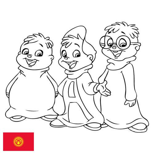 Раскраски из Киргизии