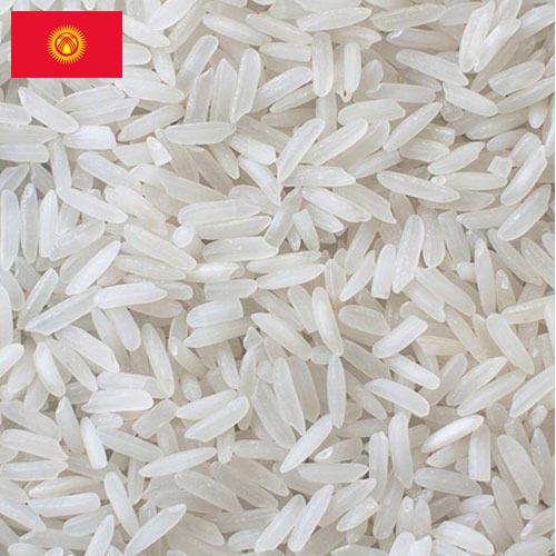 рис длиннозерный из Киргизии