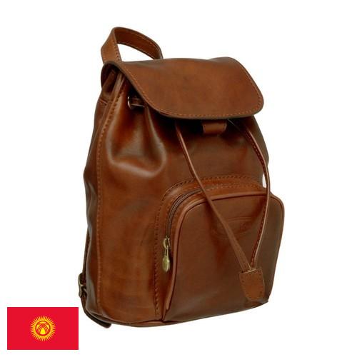 Рюкзаки кожаные из Киргизии