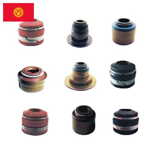 Сальник клапанов из Киргизии