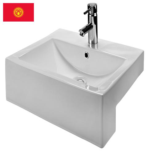 Сантехническое оборудование из Киргизии