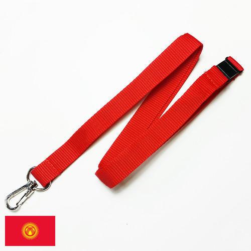 шнурки из Киргизии