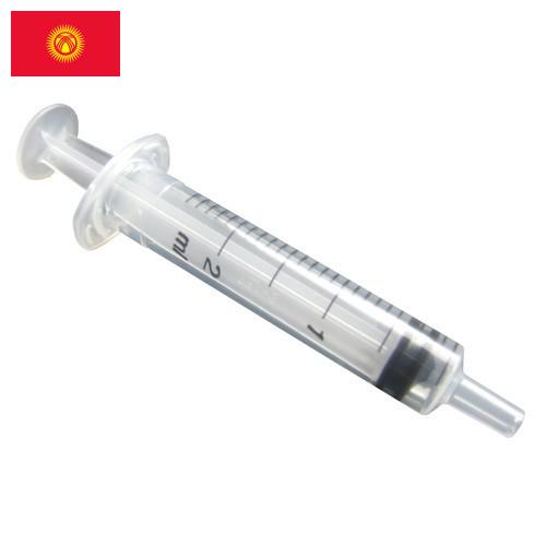 шприцы одноразовые из Киргизии