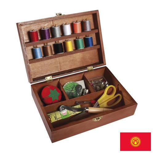 Швейная фурнитура из Киргизии