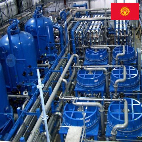 Системы водоподготовки из Киргизии