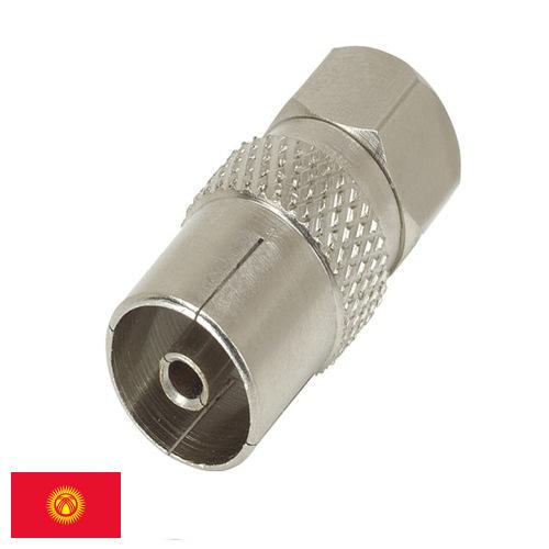 Соединители коаксиальные из Киргизии