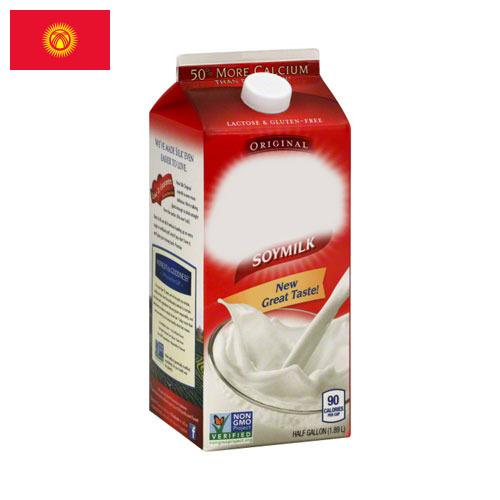 соевое молоко из Киргизии