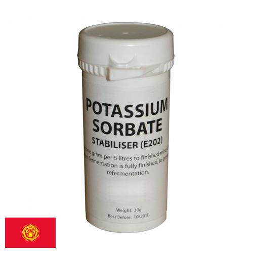 Сорбат калия из Киргизии