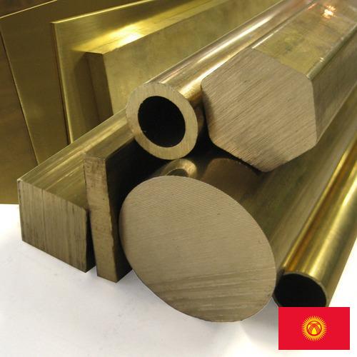 Сплавы латунные из Киргизии