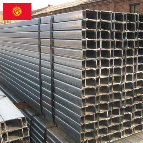 Стальной профиль из Киргизии