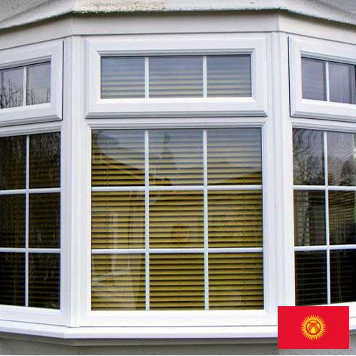 Стеклопакеты из Киргизии