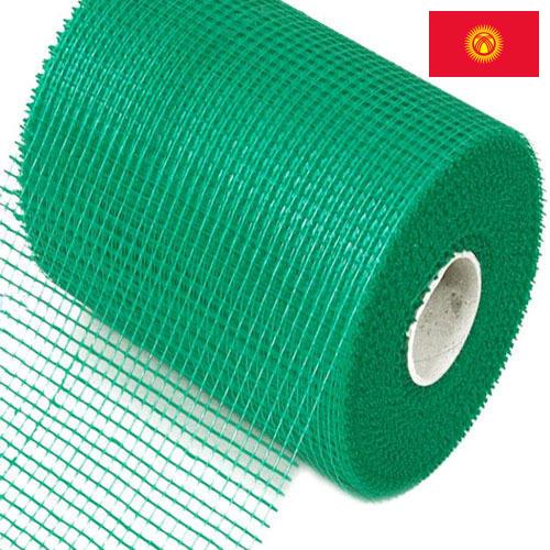 Стеклосетки из Киргизии