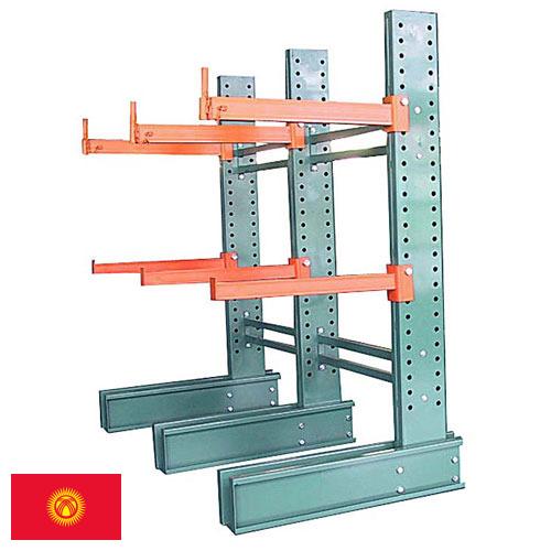 Стеллажи консольные из Киргизии