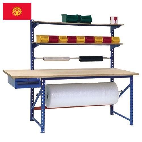 Столы упаковочные из Киргизии