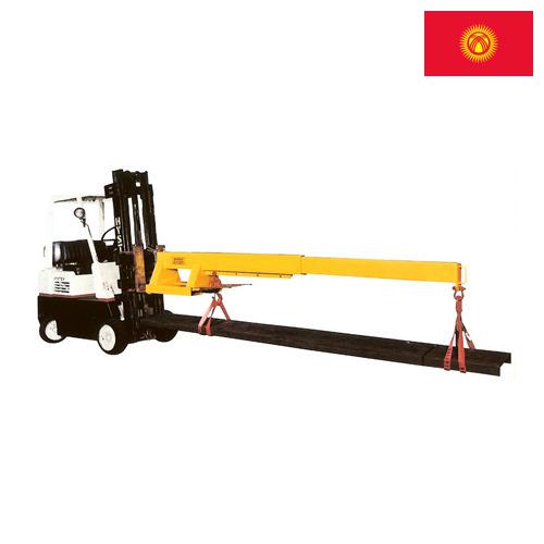 Стрела погрузчика из Киргизии