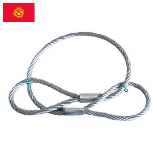 строп канатный из Киргизии