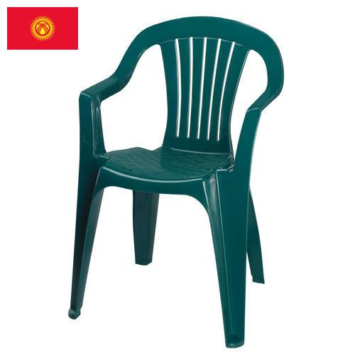 Стулья пластиковые из Киргизии
