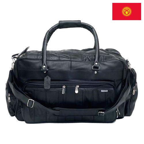 Сумки дорожные из Киргизии