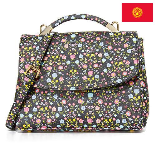 Сумки и аксессуары из Киргизии