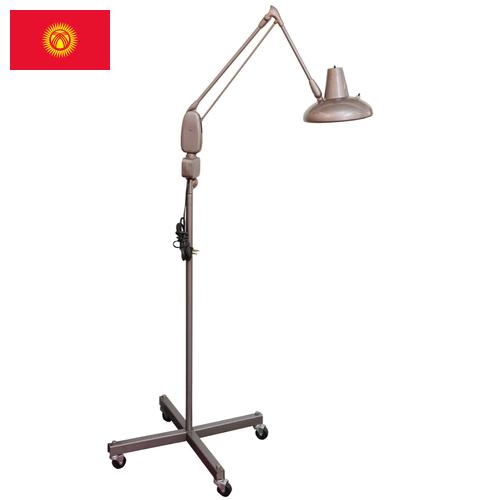 Светильники медицинские из Киргизии