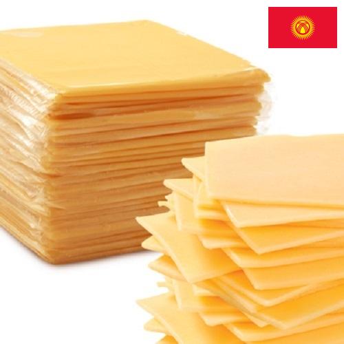 Сыры плавленые из Киргизии