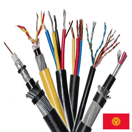 Телефонные кабели из Киргизии