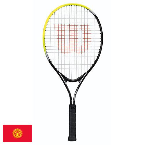 Теннисные ракетки из Киргизии