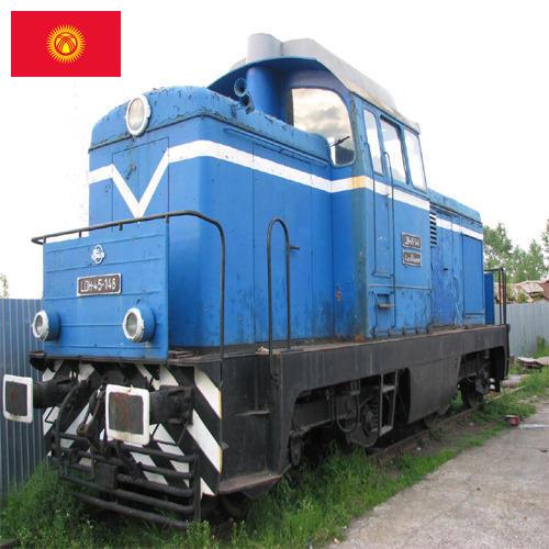 Тепловозы из Киргизии