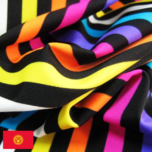 ткань синтетика из Киргизии