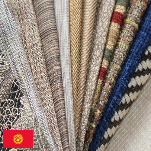 Ткани для обивки салона из Киргизии