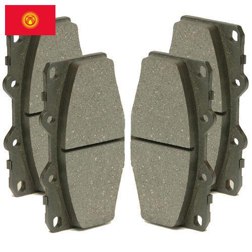 Тормозные колодки из Киргизии