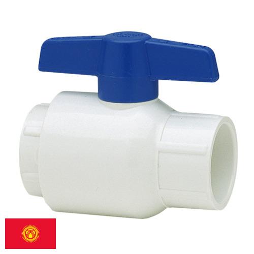 Трубопроводная арматура из пластиков из Киргизии