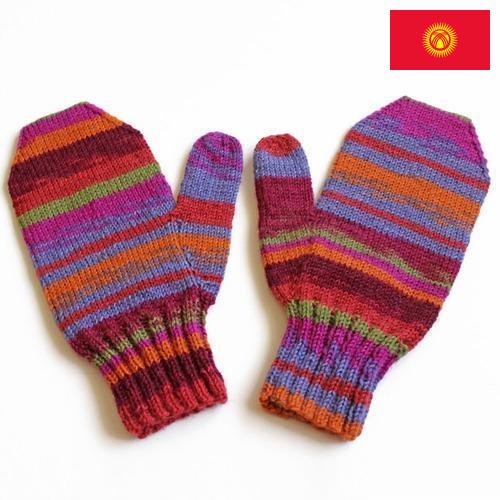 Варежки женские из Киргизии