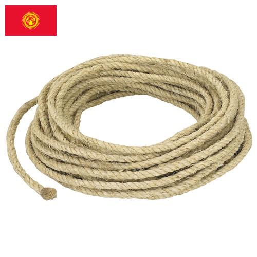 Веревка из Киргизии