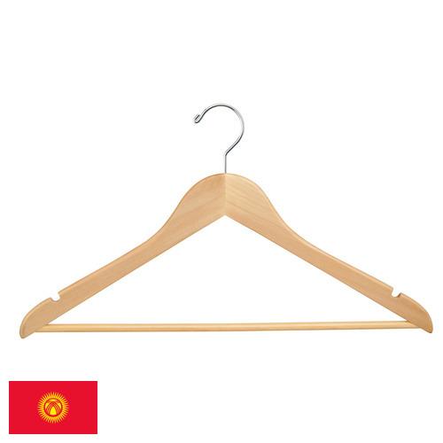 Вешалки из Киргизии