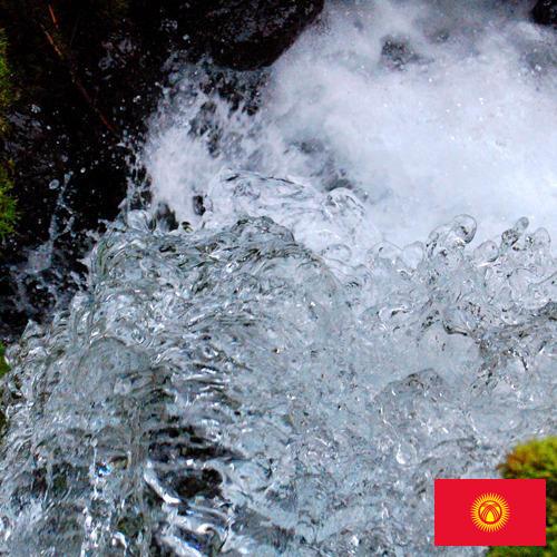 вода родниковая из Киргизии